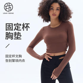 跃牌【小甜心】系列 固定式胸垫瑜伽服长袖罗纹运动上衣女9067