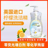 【家庭实惠装】英国进口莱氏姆柠檬洗洁精大桶装 1kg/桶【中欧班列精选】 商品缩略图0