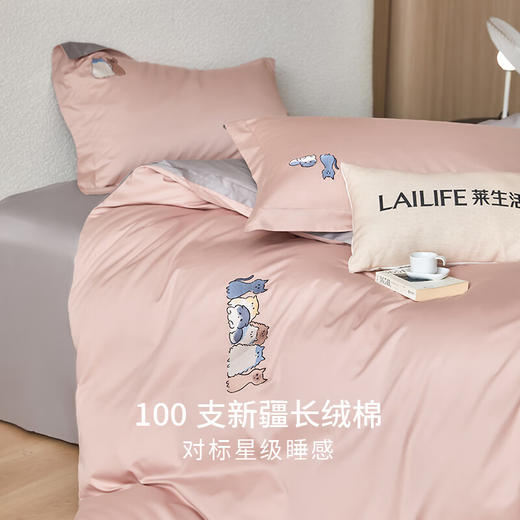 莱生活  全棉四件套-月夜喵雾蓝色/水粉色  200*230cm 商品图4