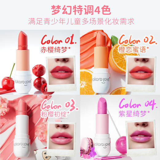 kokoro love初葆儿童口红指甲油腮红多用盘妆容 3岁+ 商品图3