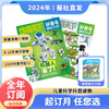 【新东方】《好奇号》  24年11月-25年10月 跨年刊 商品缩略图0
