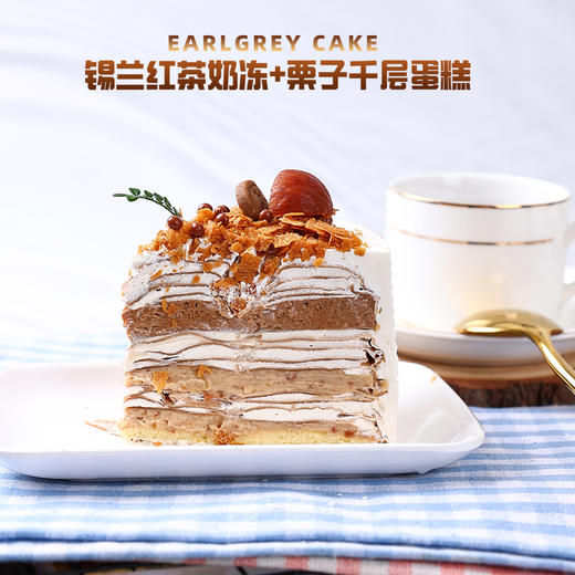 锡兰红茶奶冻+栗子千层蛋糕，红茶香浓，奶冻丝滑，栗子绵密，每一层都是匠心独运，每一口都是极致享受【惠州】 商品图1