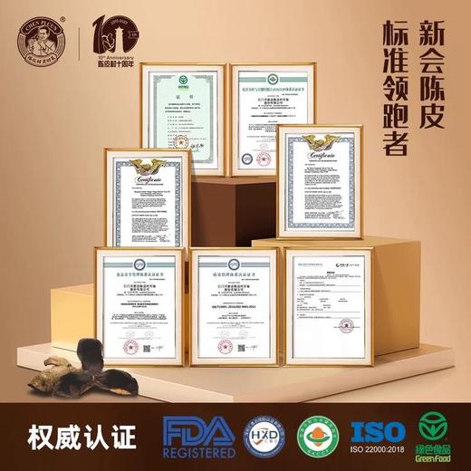 【直送到家】陈皮村2017年天马二红500g 商品图4