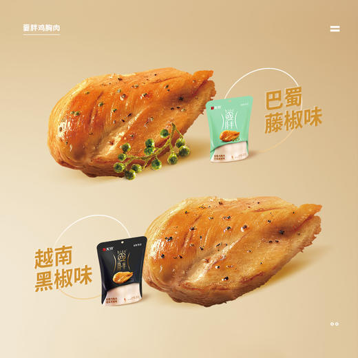 无穷嫑胖低脂鸡胸肉 2片/袋*5袋 商品图3