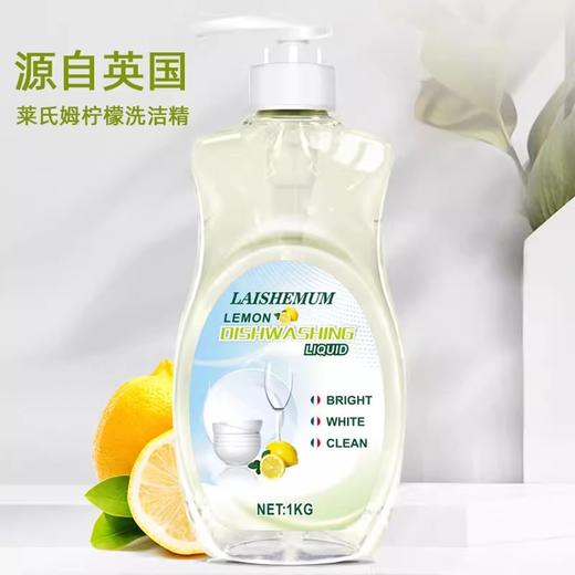 【家庭实惠装】英国进口莱氏姆柠檬洗洁精大桶装 1kg/桶【中欧班列精选】 商品图3