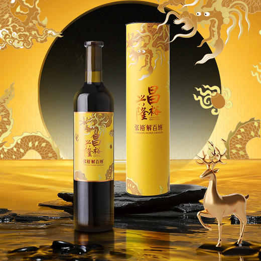 张裕昌裕兴隆解百纳干红 商品图4