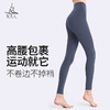 FK550  梵美人 瑜伽九分裤（裸感）无尴尬线 商品缩略图0