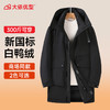【新款DX】大依优型冬季新款加肥加大羽绒服白鸭绒中长款外套休闲胖子大码男休闲宽松 商品缩略图6