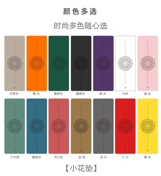 壁虎新款【春暖花开-小花垫】天然橡胶瑜伽垫【七十二小时发货】 商品图5