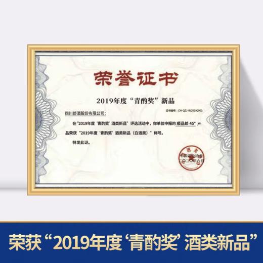 【单瓶43】郎酒 顺品郎金盖 浓酱兼香型白酒 45度 480ml*2瓶 万事顺意礼盒装 商品图4