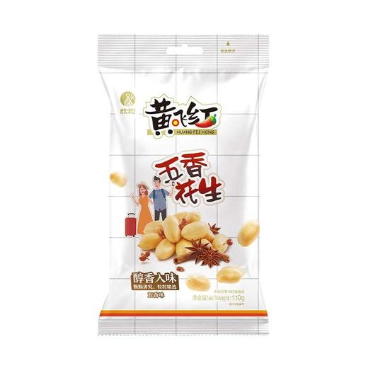 黄飞红 五香味花生 110g/袋 商品图0
