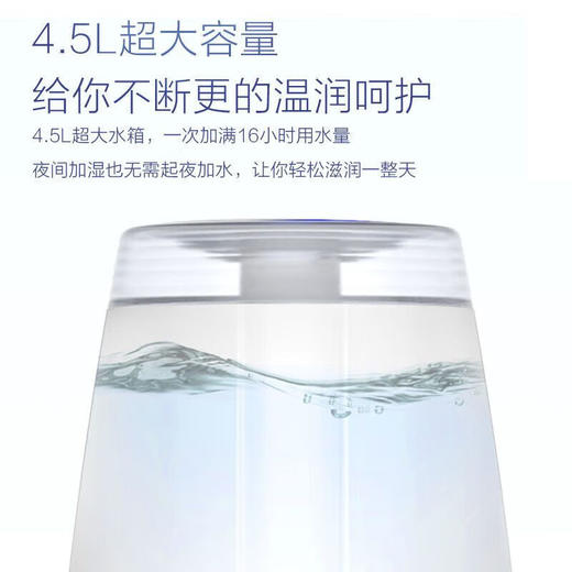 海尔（Haier）空气加湿器 卧室家用办公室婴儿孕妇低噪快速加湿大雾量水箱大容量 4.5L【机械旋钮】无极调节 商品图5