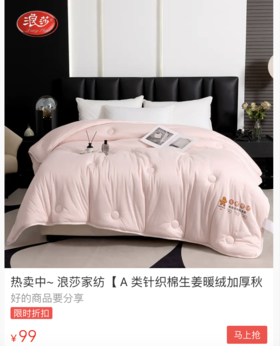  躺着就能驱寒祛湿？这张生姜被火了！又轻又暖，舒服得像躺在云端~低至99元起！ 