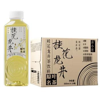 茶小开 桂花龙井茶饮料500ml*15瓶装 商品图0