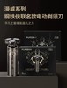 飞科智能感应剃须刀男士电动刮胡刀钢铁侠联名2024新款送男友礼物 商品缩略图0