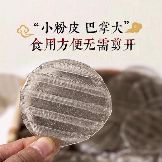 【秒杀】巴掌粉皮2袋（500g/袋） 商品图1