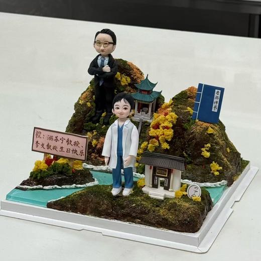 岳麓山微景观（含有奶油霜/翻糖制作/提前7天预定） 商品图0