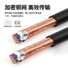 爆款 工程级【加密 双屏蔽 @ 足米】RVVP控制信号线2/3/4芯0.3 0.5 0.75 1.0 1.5 2.5 平方铜芯铜网抄表消防电气连接音频控制线仪表信号线 商品缩略图4