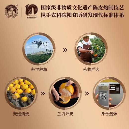 【直送到家】陈皮村2017年天马二红500g 商品图2