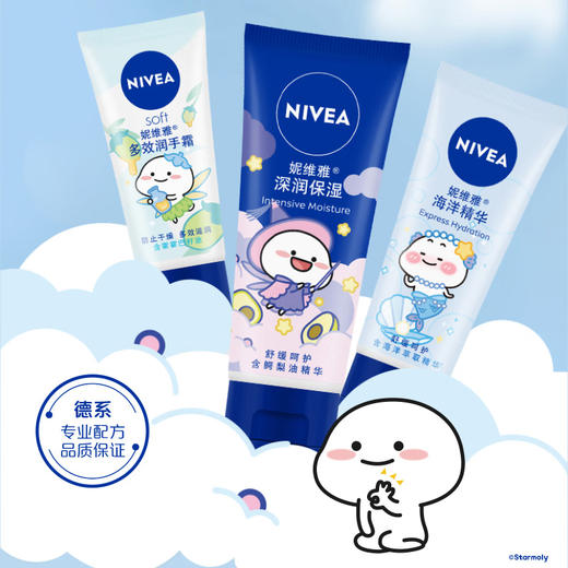 妮维雅（NIVEA）护手凝露海洋精华双支套装 50ml*2（滋润保湿 清爽护手霜）100008893096 商品图0