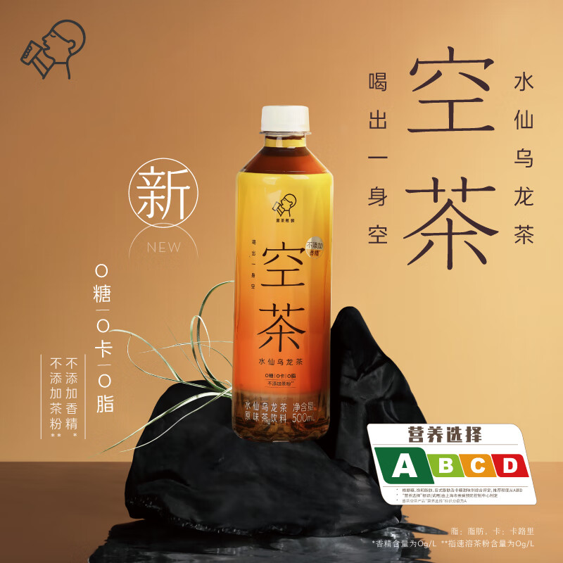 喜茶空茶水仙乌龙茶茶饮料500ml*15瓶整箱