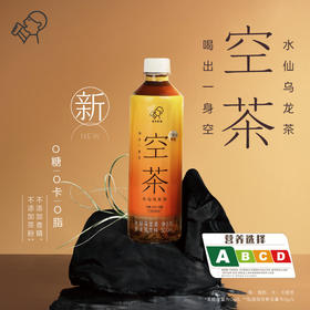 喜茶空茶水仙乌龙茶茶饮料500ml*15瓶整箱