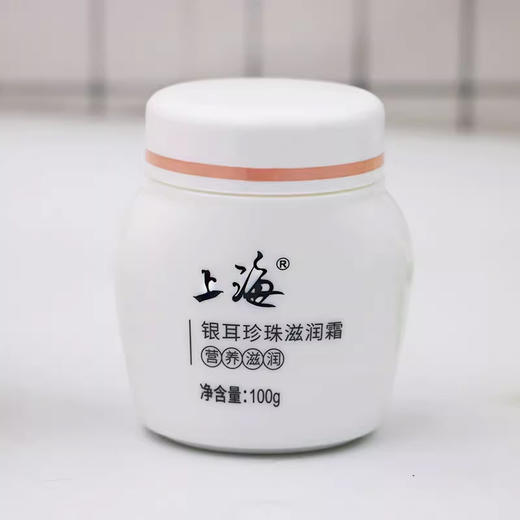 上海银耳珍珠滋润霜100 商品图7