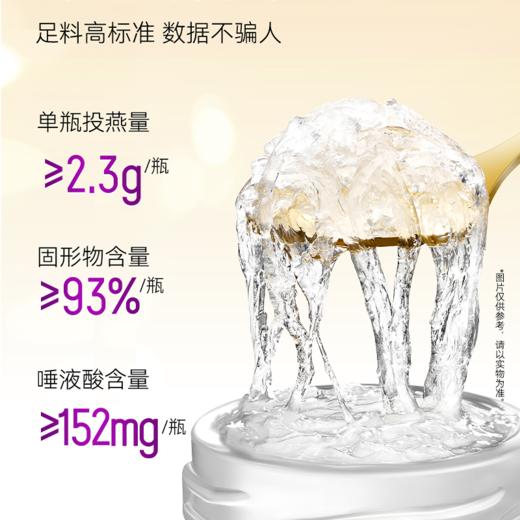 【紫金瓶鲜炖燕窝季泽套餐 】每瓶40g 共90瓶（≥2.3g燕窝投料 ●唾液酸≥152mg/瓶 ●≥93%固形物含量  ） 商品图1