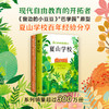 【多规格】夏山学校：家庭实践篇/夏山学校全集（全2册） 商品缩略图4