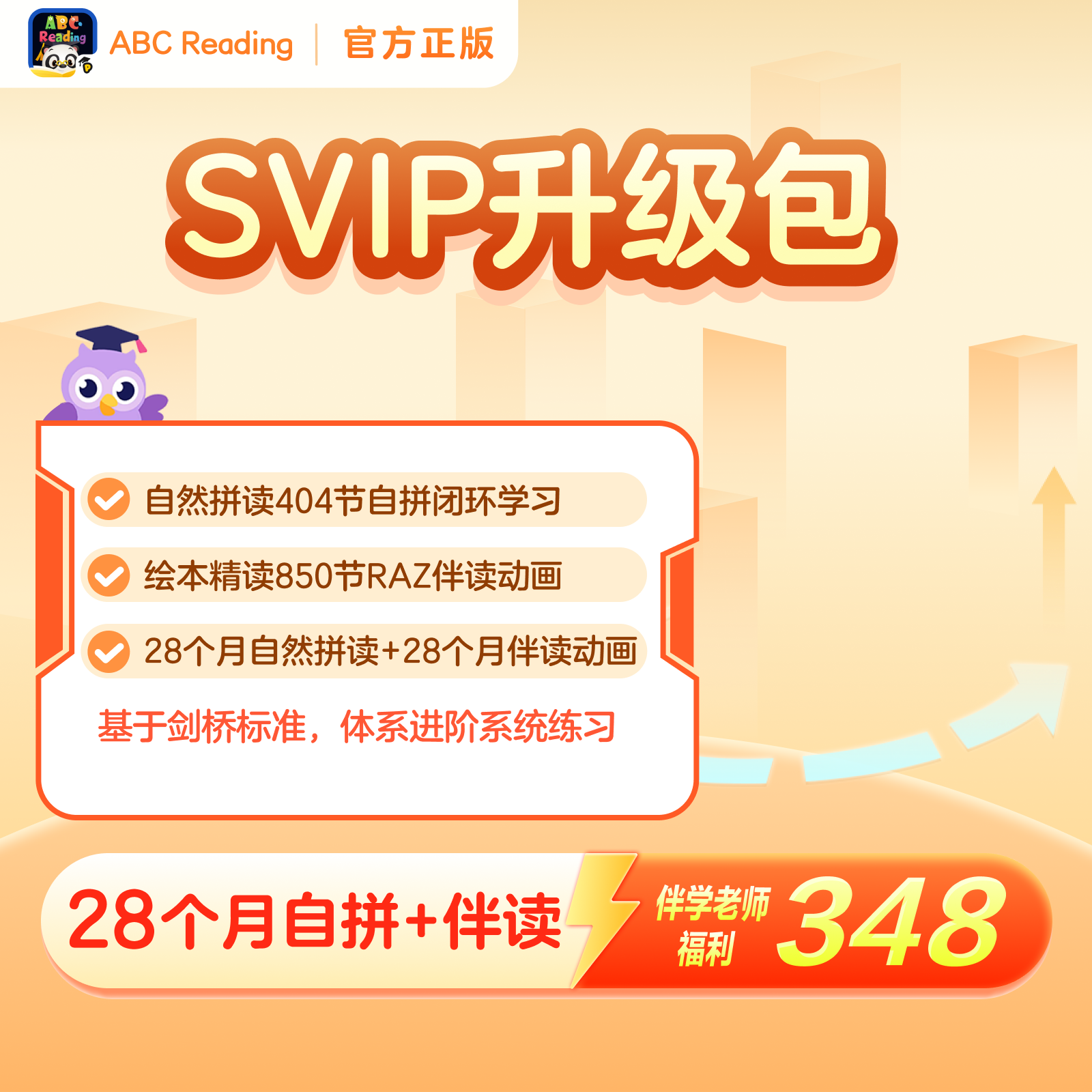 ABC Reading 2000原版绘本✎