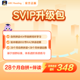 ABC Reading 2000原版绘本✎