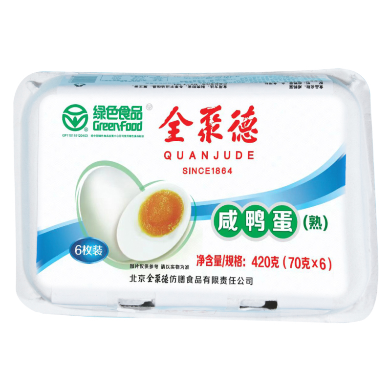 【全聚德咸鸭蛋】70g*6枚*2盒装 真空新鲜咸鸭蛋