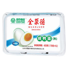 【全聚德鸭蛋礼盒】含6枚装咸鸭蛋*5盒