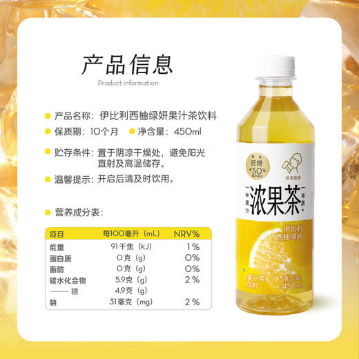 喜茶浓果茶50%伊比利西柚绿妍450ml*15瓶整箱 商品图5