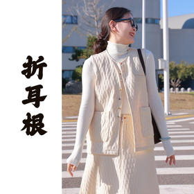【线上专属】折耳根•新中式马甲（24804070-米汤娇）