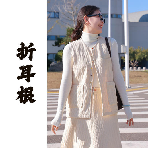【线上专属】折耳根•新中式马甲（24804070-米汤娇） 商品图0