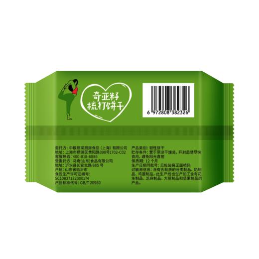 【新升级更酥脆】中粮时怡奇亚籽梳打饼干 商品图6