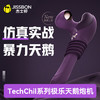 【多体位可用】杰士邦TechChill系列极乐天鹅炮机 商品缩略图0