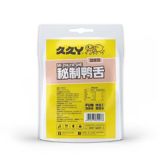 久久丫 秘制鸭舌 75g/袋 商品图1