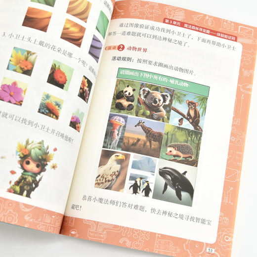 AI奇妙探险 逻辑初启 青少年人工智能AI编程人工智能漫画版 少儿科普绘本人工智能教材 商品图2