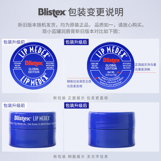 百蕾适美国进口碧唇小蓝罐润唇膏7g国际版 滋润保湿 防干裂 100008793390 商品图4
