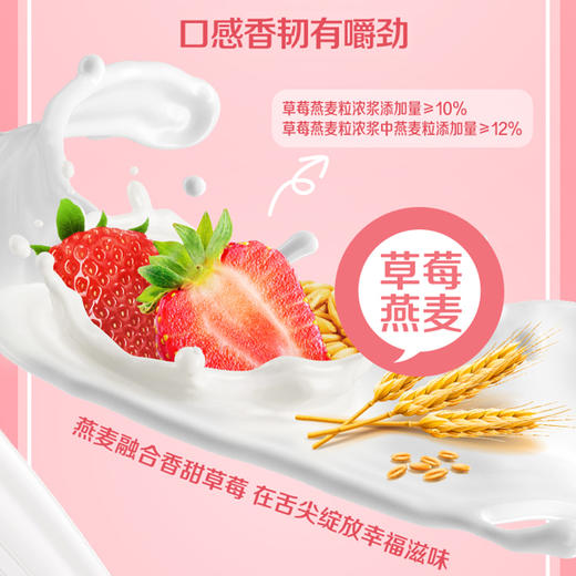 君乐宝嚼吧草莓燕麦粒风味酸奶150g*5袋 商品图2