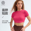 跃牌【小甜心】系列 瑜伽服上衣女健身服修身运动短袖t恤622 商品缩略图1