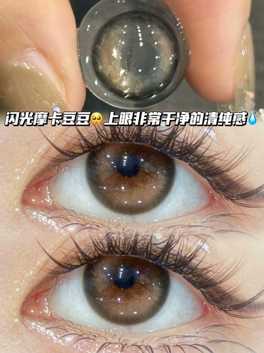 blackGary 松露豆豆黑咖「含硅水凝胶」半年抛型 商品图0