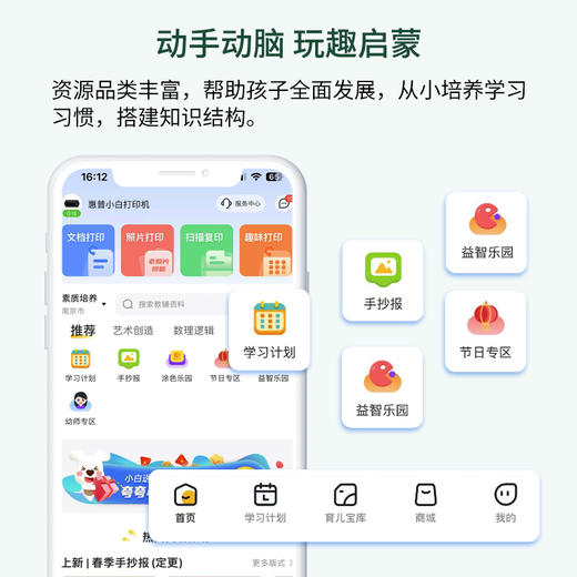 爱普生小白智慧打印机PRO L3267/L3269 商品图6