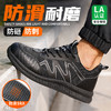 新品防滑SRA防砸防刺劳保鞋轻便防滑耐磨 商品缩略图7