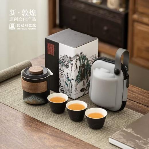 【父亲节礼物】敦煌研究院 山水如画快客杯 旅行茶具套装便携式户外2024新款高端 商品图4