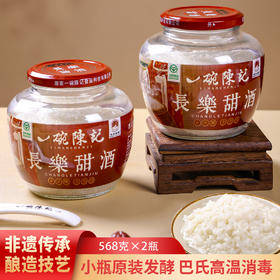 湖南汨罗 一碗陈记 长乐甜酒 568克x2瓶
