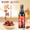 珠江桥牌 红烧酱汁300ml 商品缩略图0