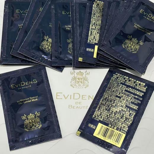 严选 | EviDens 伊菲丹 超级面膜1.5ml*10片 商品图1